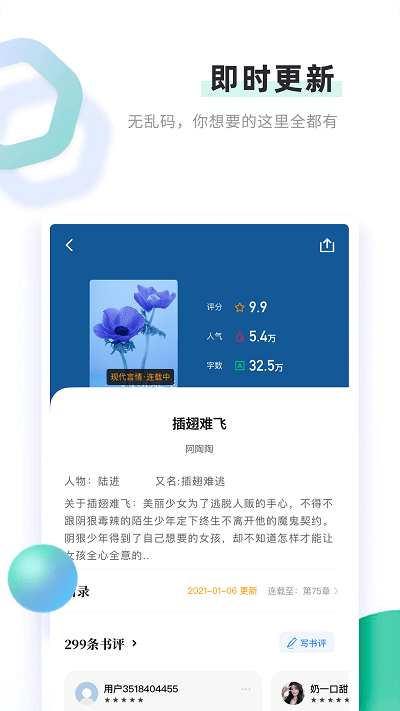 书客免费小说官方版截图3