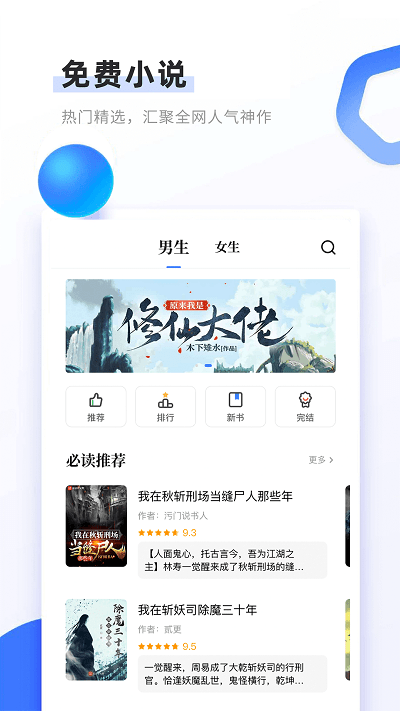 书客免费小说官方版截图2