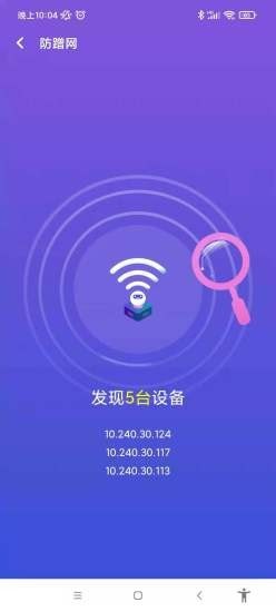 南山WiFi最新版截图3