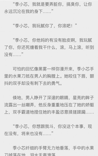 兔米阅读正式版截图3