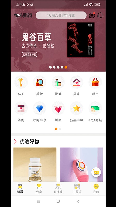 亦貘优选无限制版截图3