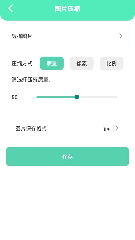 清洁助手APP最新版截图2