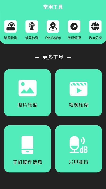 清洁助手APP最新版截图3