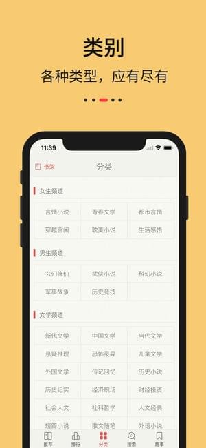 九九藏书2022破解版截图2