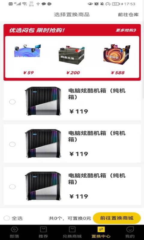 抖品部落官方版截图2