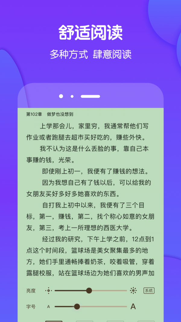 酷匠阅读app官网精简版截图2