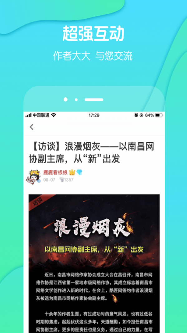 酷匠阅读app官网精简版截图3