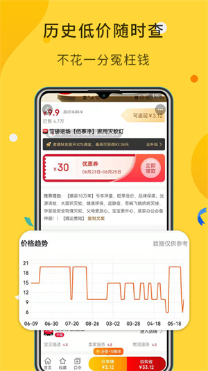 大鱼购物app