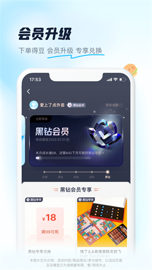 饿了么外卖app