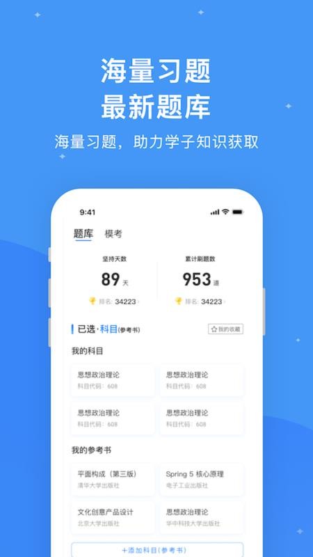 研盒去广告版截图4