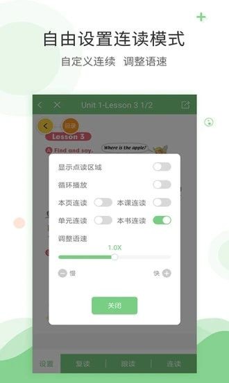 爱点读精简版截图2