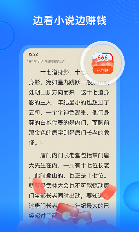 搜狗免费小说安装网页版截图2