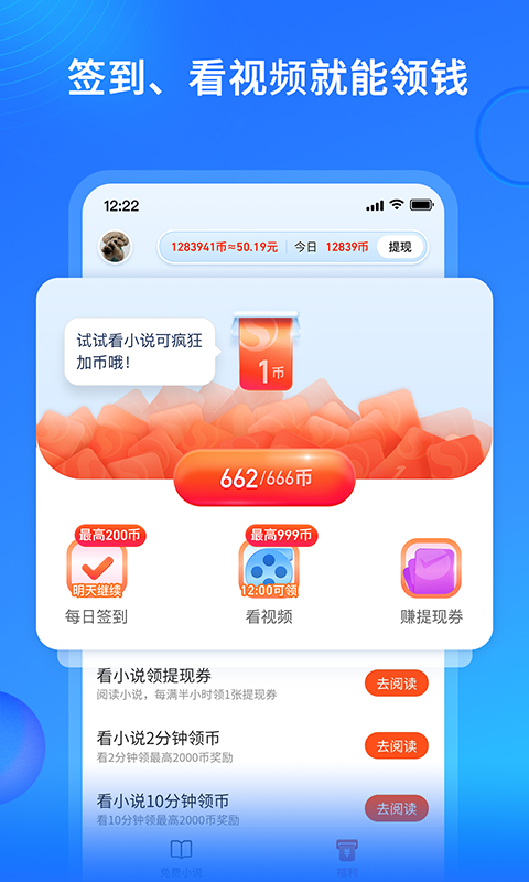 搜狗免费小说安装网页版截图3