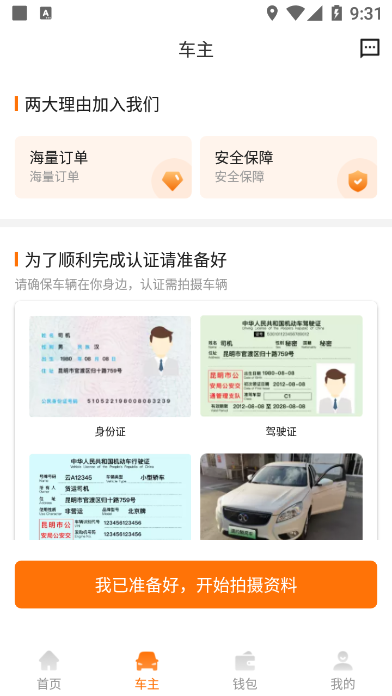 滇约易游汉化版截图2