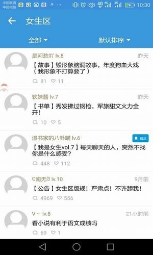 宅小说去广告版截图2