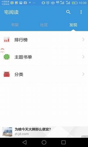 宅小说去广告版截图4