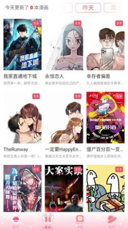 好8漫画