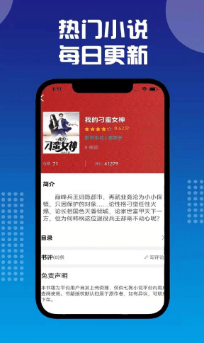 七狗阅读免费版截图2