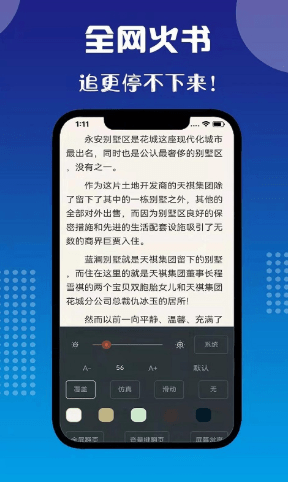 七狗阅读免费版截图3