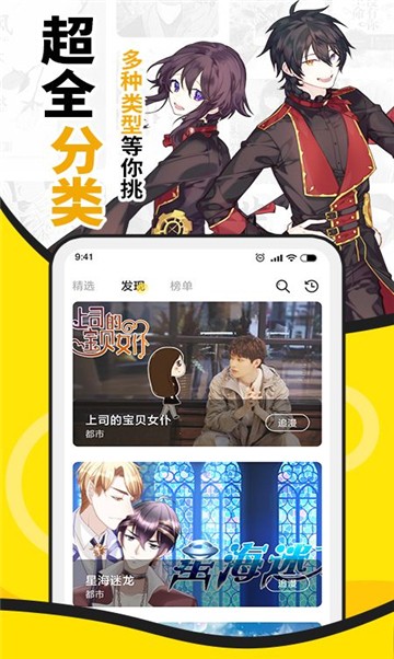 风炫漫画app官网版本截图2