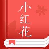 小红花阅读在线无限制版