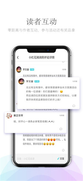 小红花阅读在线无限制版截图2