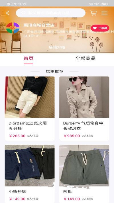 古玛服装邦网页版截图2