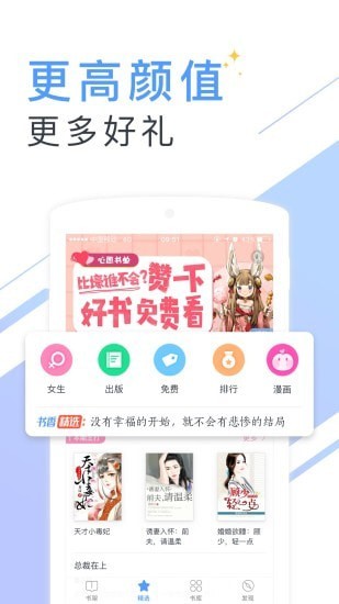 书香小说大全APP官方版截图4