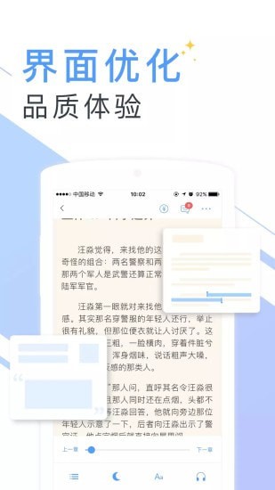 书香小说大全APP官方版截图3