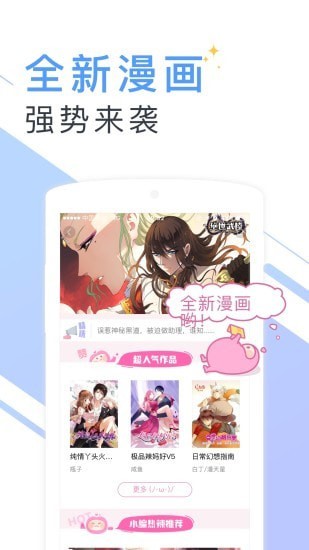 书香小说大全APP官方版截图2