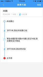 畅乘公交网页版截图3