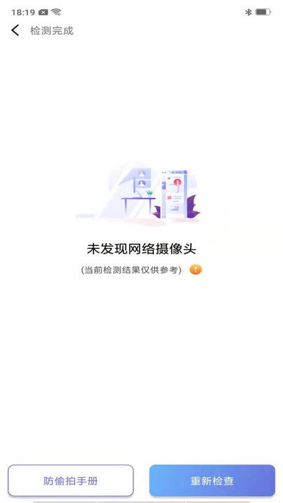 快马清理大师官方版截图3