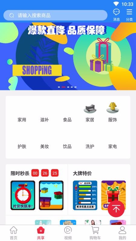 心尚臻品无限制版截图3