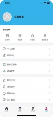 远东意购APP手机版截图3