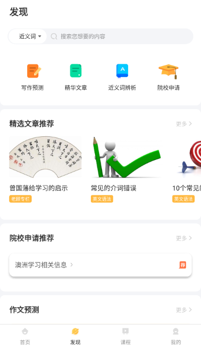 饥饿英语破解版截图2