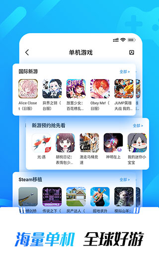 光环助手最新版截图2