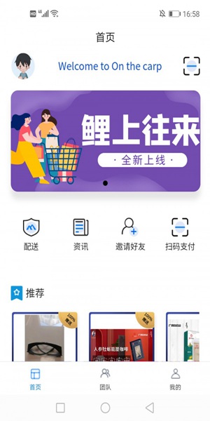 鲤上往来网页版截图2