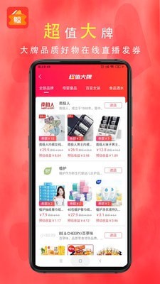 小鲸优惠券最新版截图3