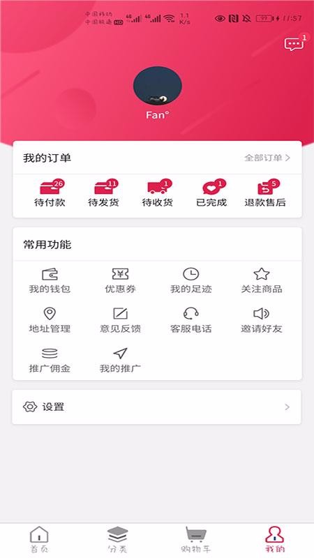 进万家汉化版截图3