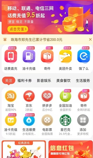 云牛福利安卓版截图2