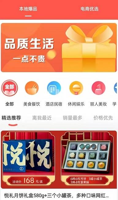 云牛福利安卓版截图3