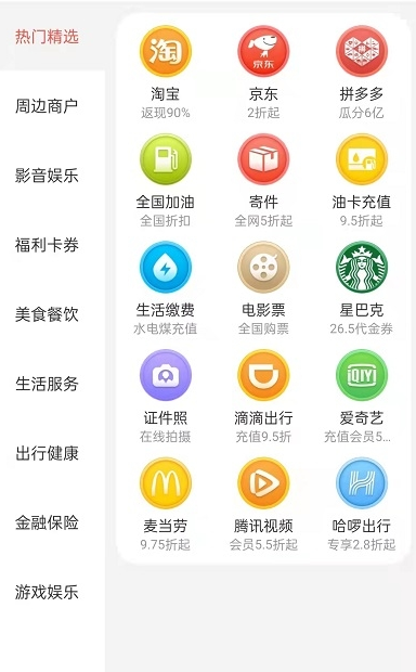 云牛福利安卓版截图4