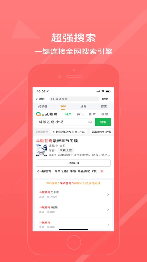 阅简阅读汉化版截图2