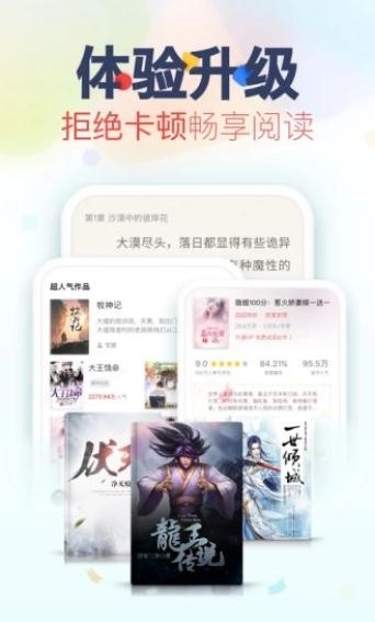 幻铃小说最新版截图2