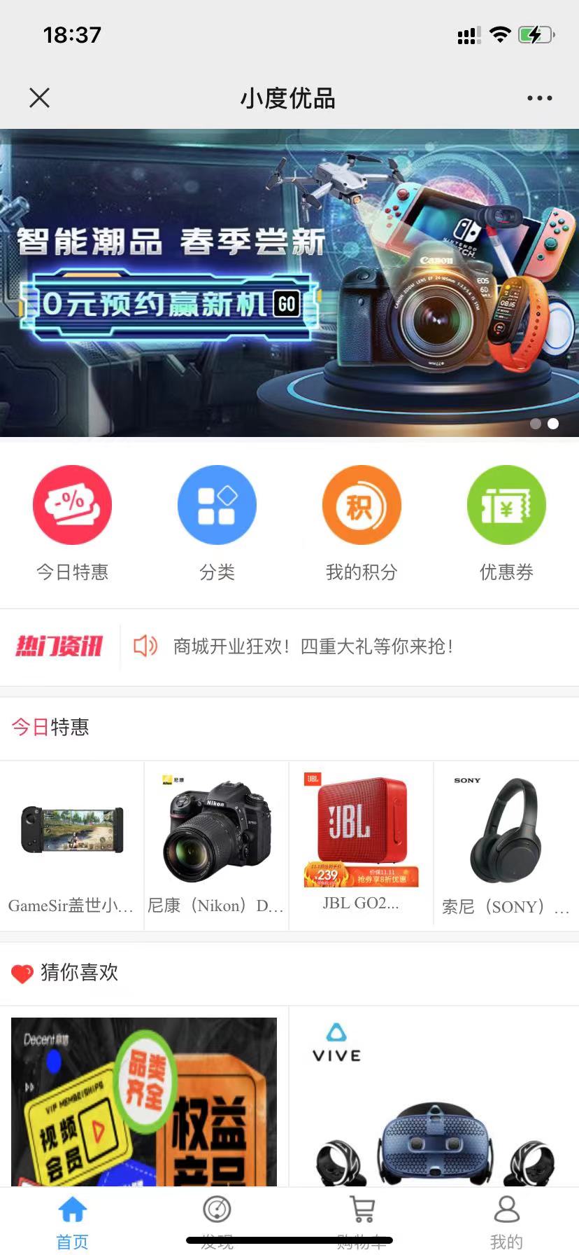 小度优品购物APP手机版截图2