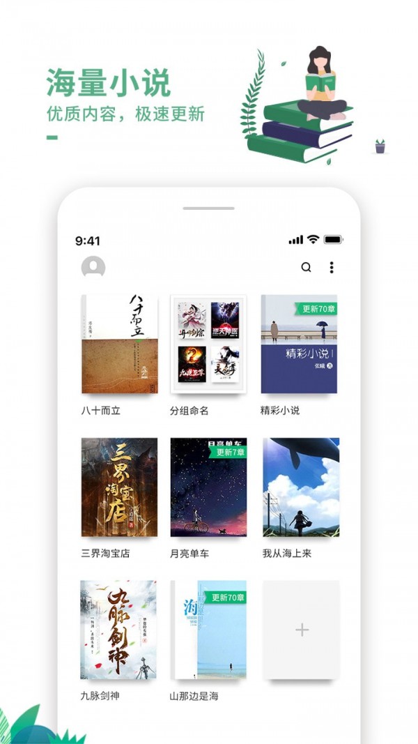 爱看书app免费安卓版截图4