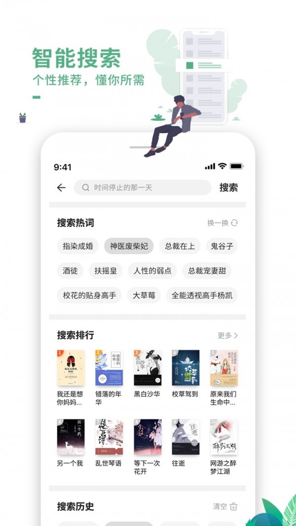 爱看书app免费安卓版截图3