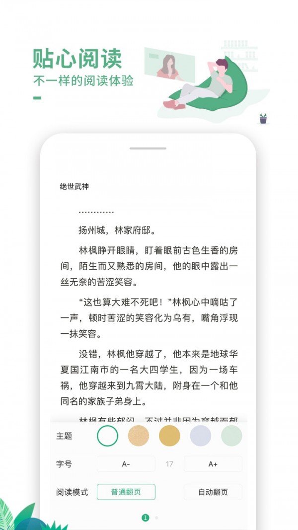 爱看书app免费安卓版截图2