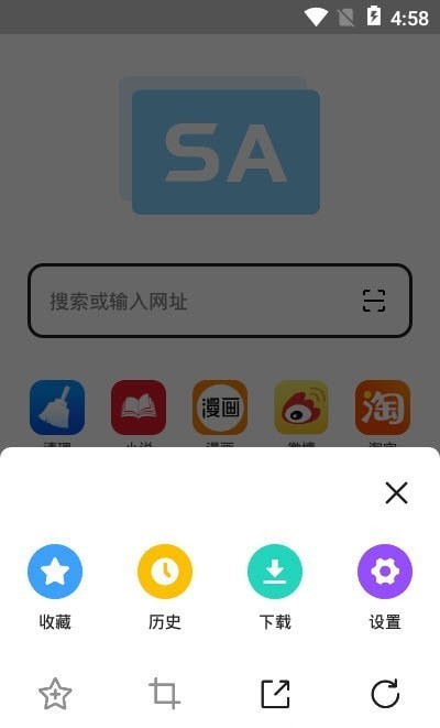 SA浏览器免费版截图2