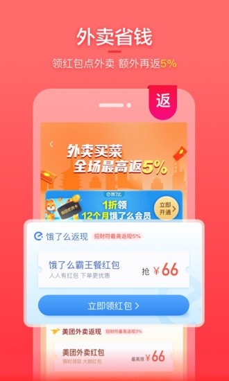 实惠喵app汉化版截图5